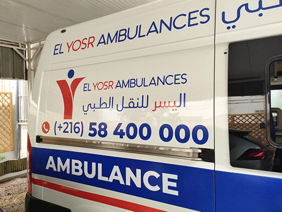 El Yosr ambulances Tunisie